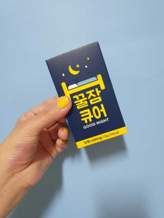 조은약초 꿀잠큐어 제주 감태추출물 감태정 600mg — 5점을 준 리뷰어가 2020년 7월 올린 사용 사진