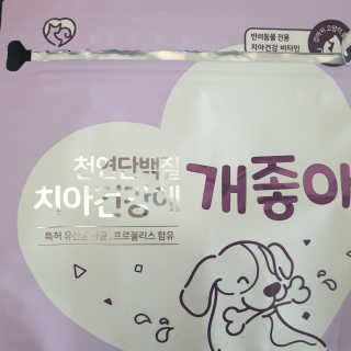 My Pet Care 천연단백질 치아건강에 개좋아 — 5점을 준 리뷰어가 2020년 11월 올린 사용 사진