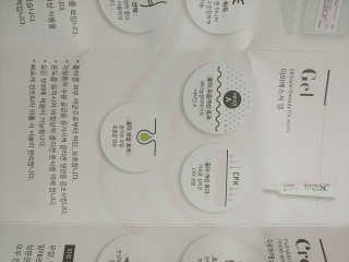 derma SC-Gel 더마에스씨 겔 20g — 3점을 준 리뷰어가 2020년 4월 올린 사용 사진