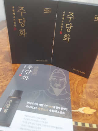 주당화 — 5점을 준 리뷰어가 2020년 8월 올린 사용 사진
