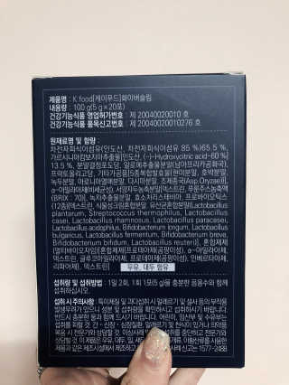 똥기사의 케이푸드 화이버슬림 — 5점을 준 리뷰어가 2020년 12월 올린 사용 사진