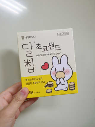 네이처오다 달칩 초코샌드 — 5점을 준 리뷰어가 2020년 7월 올린 사용 사진