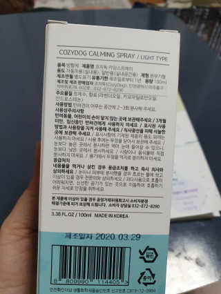 코지독 카밍스프레이 100ml — 4점을 준 리뷰어가 2020년 5월 올린 사용 사진