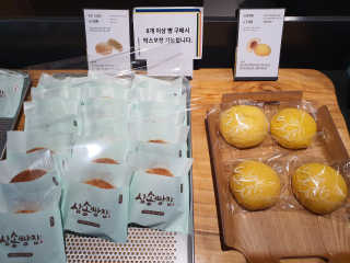 삼송빵집현대아울렛동대문점 [삼송빵집 현대아울렛동대문점] 삼송빵집특별세트 — 5점을 준 리뷰어가 2020년 6월 올린 사용 사진