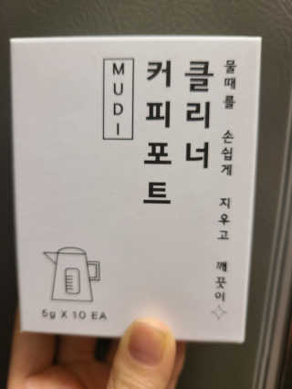 무디메이드 MUDI 커피포트 클리너 2세트 — 5점을 준 리뷰어가 2020년 6월 올린 사용 사진
