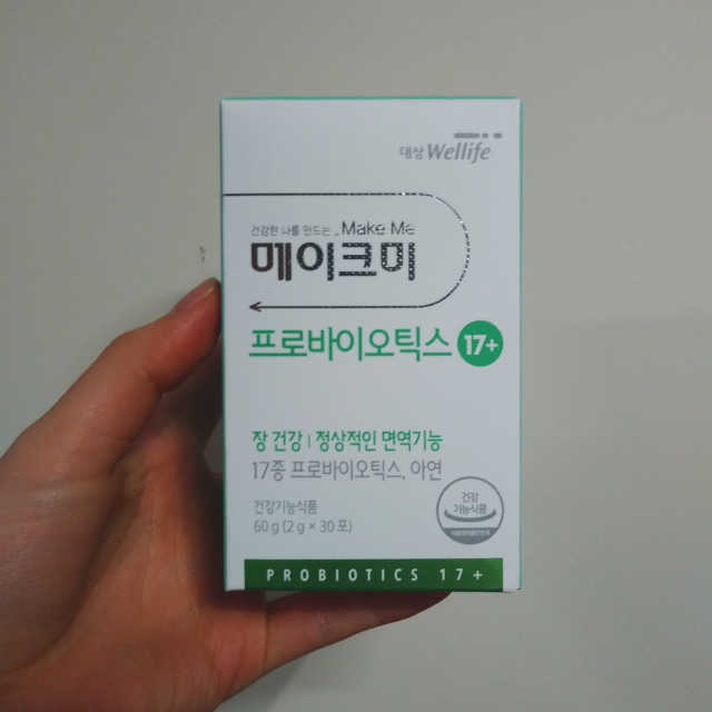 메이크미 프로바이오틱스17+ 리뷰 사진