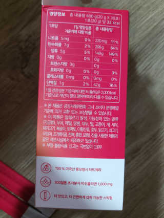 뉴틴 타트체리 콜라겐 스틱 20g X 30포 — 5점을 준 리뷰어가 2020년 8월 올린 사용 사진