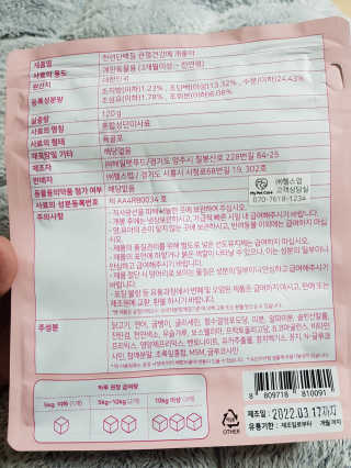 My Pet Care 천연단백질 관절건강에 개좋아 — 5점을 준 리뷰어가 2020년 12월 올린 사용 사진