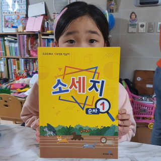 생각하는 코딩 소프트웨어 세부정복 학습지 — 5점을 준 리뷰어가 2020년 11월 올린 사용 사진