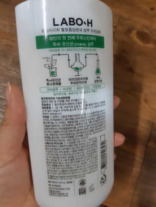 라보에이치 프로바이오틱스 탈모증상완화 샴푸 — 5점을 준 리뷰어가 2020년 11월 올린 사용 사진