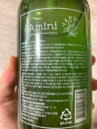 아미니 내추럴 헤어클렌저 — 5점을 준 리뷰어가 2020년 6월 올린 사용 사진