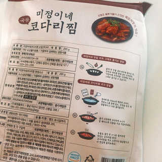 미정이네 코다리찜 [미정이네] 코다리찜 간편식 요리키트 — 5점을 준 리뷰어가 2020년 4월 올린 사용 사진