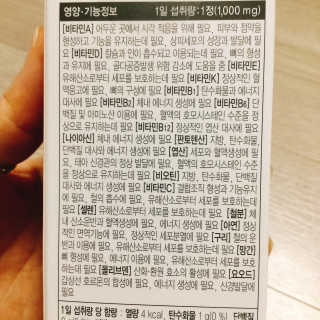 JW중외제약 마이코드 멀티비타민미네랄 포 우먼 — 4.5점을 준 리뷰어가 2020년 7월 올린 사용 사진
