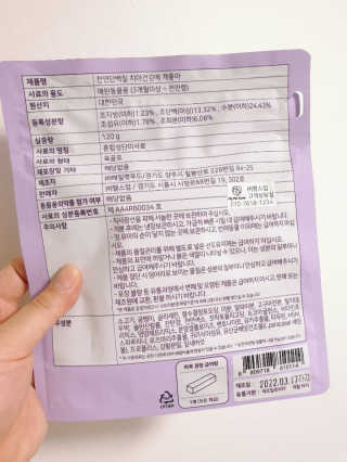 My Pet Care 천연단백질 치아건강에 개좋아 — 4점을 준 리뷰어가 2020년 12월 올린 사용 사진