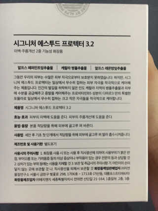 디마르3 시그니처 에스투드 프로텍터 3.2 — 5점을 준 리뷰어가 2020년 11월 올린 사용 사진