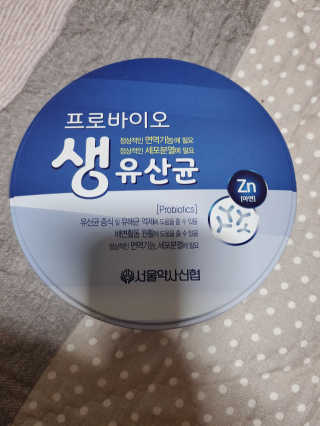 서울약사신협_프로바이오생유산균_2.5G x 100포 — 5점을 준 리뷰어가 2020년 9월 올린 사용 사진