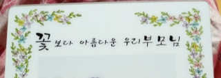 100가지 기념액자 — 5점을 준 리뷰어가 2020년 11월 올린 사용 사진