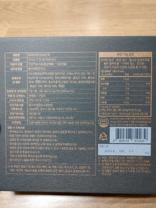헬스업_천명진프리미엄홍삼스틱_10ml x 30포 — 5점을 준 리뷰어가 2020년 11월 올린 사용 사진