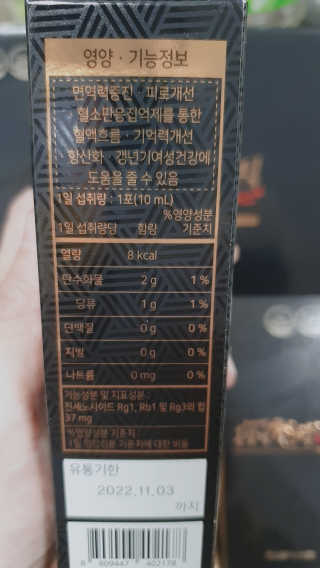 서울약사신협 약사신협_천명플러스스틱_10mlx30포 — 5점을 준 리뷰어가 2020년 12월 올린 사용 사진
