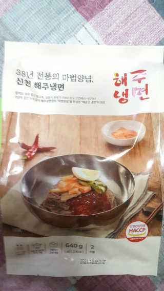 [해주냉면] 신천맛집 매운 비빔냉면 2인분 + 무절임 — 4점을 준 리뷰어가 2020년 5월 올린 사용 사진