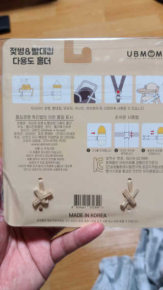 유비맘 젖병 빨대컵 다용도 홀더 1+1 _ 컬러 랜덤 발송 — 4점을 준 리뷰어가 2020년 10월 올린 사용 사진
