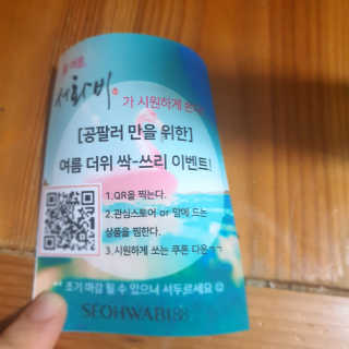 서화비88 알로에 매직 젤 미스트 — 5점을 준 리뷰어가 2020년 8월 올린 사용 사진