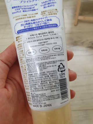 SPF50 PA++++ 선크림까지 완벽하게, 비페스타 2종 — 5점을 준 리뷰어가 2020년 5월 올린 사용 사진