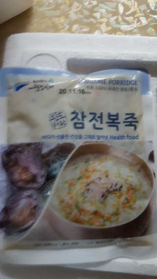 바다는다웰빙이다 완도사랑 전복죽 250g - 2팩 + 전복장조림 2팩 — 5점을 준 리뷰어가 2020년 11월 올린 사용 사진