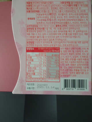헬스업_쁘띠쁘띠석류콜라겐젤리_20g x 14포 — 5점을 준 리뷰어가 2020년 8월 올린 사용 사진