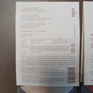 산들녘 한끼식사 스타터 패키지-둥근마/아로니아/쑥+전용보틀 — 4점을 준 리뷰어가 2020년 6월 올린 사용 사진