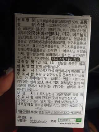 메이준뉴트리 슈퍼 간건강 밀크씨슬 B+ — 5점을 준 리뷰어가 2020년 6월 올린 사용 사진