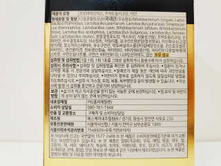 서울약사신협_프리미엄포스트바이오틱스골드_5g x 50포 — 5점을 준 리뷰어가 2020년 11월 올린 사용 사진