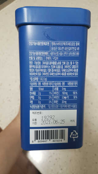 서울약사신협_내몸애눈건강루테인_2g x 50포 — 5점을 준 리뷰어가 2020년 6월 올린 사용 사진