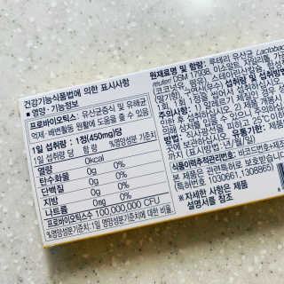 동성제약_바이오가이아_아토24 바이오가이아 츄어블정 30정 — 5점을 준 리뷰어가 2020년 6월 올린 사용 사진