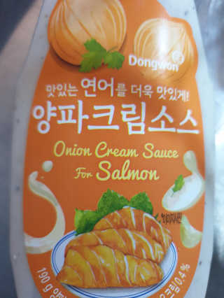동원산업 항공직송 동원생연어_400g — 5점을 준 리뷰어가 2020년 5월 올린 사용 사진