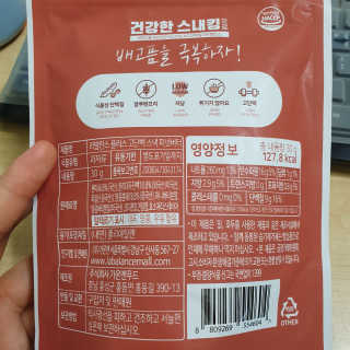 라발란스 플러스 고단백스낵 — 3점을 준 리뷰어가 2020년 6월 올린 사용 사진