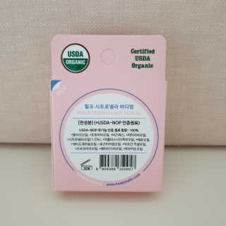 힐조 시트로넬라 바디밤 30g — 5점을 준 리뷰어가 2020년 5월 올린 사용 사진