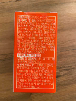 서울약사신협_비타민C플러스_1,200mg x 60정 — 5점을 준 리뷰어가 2020년 11월 올린 사용 사진