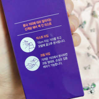 달리프 글램 헤어팩 인미스트 200ml — 4.5점을 준 리뷰어가 2020년 10월 올린 사용 사진