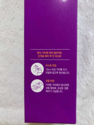 달리프 글램 헤어팩 인미스트 200ml — 5점을 준 리뷰어가 2020년 5월 올린 사용 사진