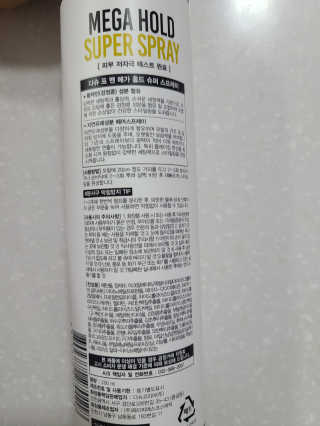 다슈코리아 다슈 포 맨 프리미엄 메가 홀드 슈퍼 스프레이 250ml — 4점을 준 리뷰어가 2020년 7월 올린 사용 사진