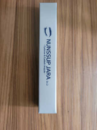 닥터존스킨 눈썹자라 — 4점을 준 리뷰어가 2020년 8월 올린 사용 사진