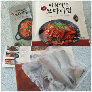 미정이네 코다리찜 [미정이네] 코다리찜 간편식 요리키트 — 4점을 준 리뷰어가 2020년 4월 올린 사용 사진