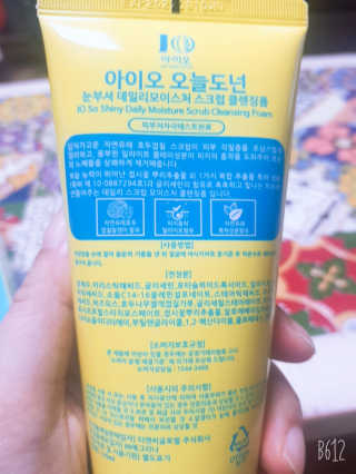 IO 아이오 오늘도 넌 눈부셔 - 데일리 스크럽 클렌징폼 — 4점을 준 리뷰어가 2020년 10월 올린 사용 사진