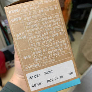 웰리카 저분자 피쉬 콜라겐 — 5점을 준 리뷰어가 2020년 11월 올린 사용 사진