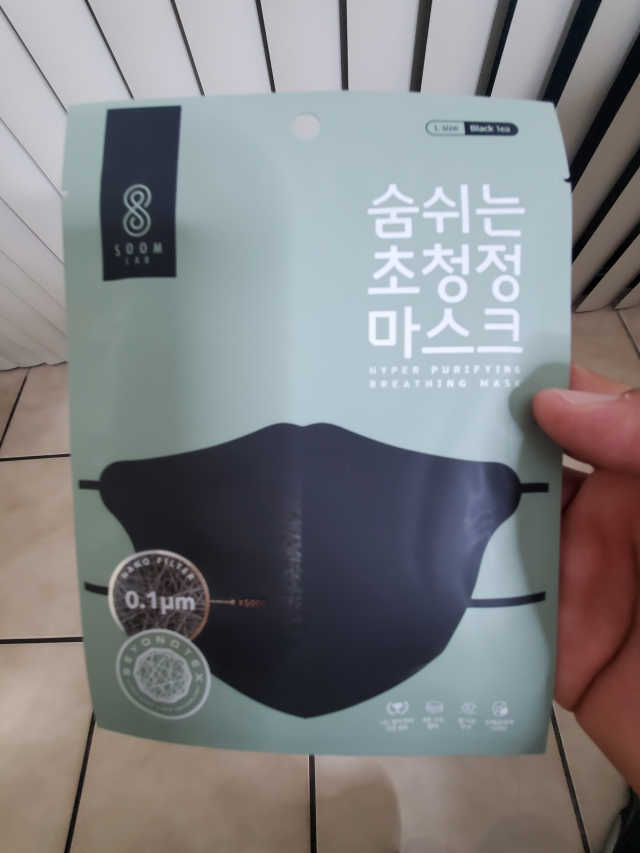 SOOMLAB Mask- Hyper Purifying Breathing Mask 리뷰 사진