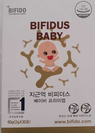지근억비피더스 베이비프리미엄 — 5점을 준 리뷰어가 2020년 8월 올린 사용 사진