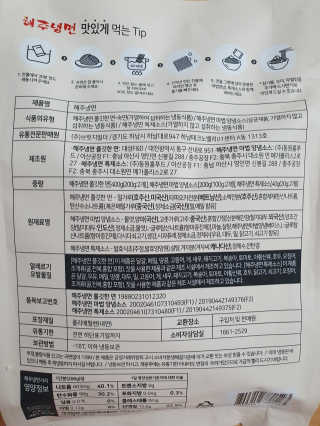 [해주냉면] 신천맛집 매운 비빔냉면 2인분 + 무절임 — 3점을 준 리뷰어가 2020년 5월 올린 사용 사진