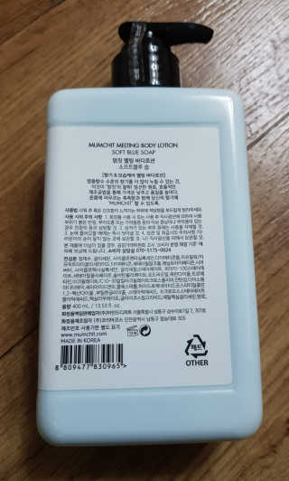 멈칫 멜팅 바디로션, 세라마이드 고보습 바디크림 택1 — 5점을 준 리뷰어가 2020년 5월 올린 사용 사진