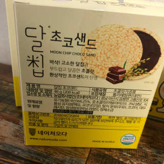 네이처오다 달칩 초코샌드 — 5점을 준 리뷰어가 2020년 10월 올린 사용 사진